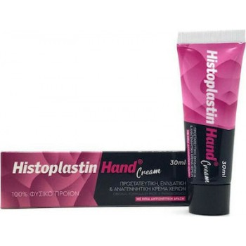 Heremco Histoplastin Hand Cream 30ml