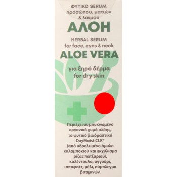Fito+ Aloe Serum, Φυτικός Ορός Προσώπου, Λαιμού & Ματιών με Αλόη Ιδανική για Ξηρές Επιδερμίδες 30ml
