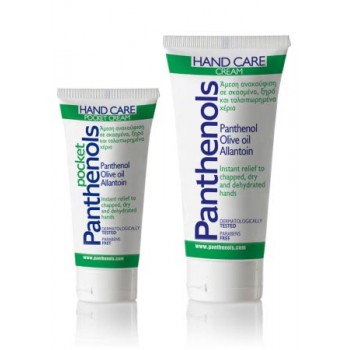 Panthenols – Hand Care Cream – Κρέμα για Ξηρά, Σκασμένα Χέρια 50ml