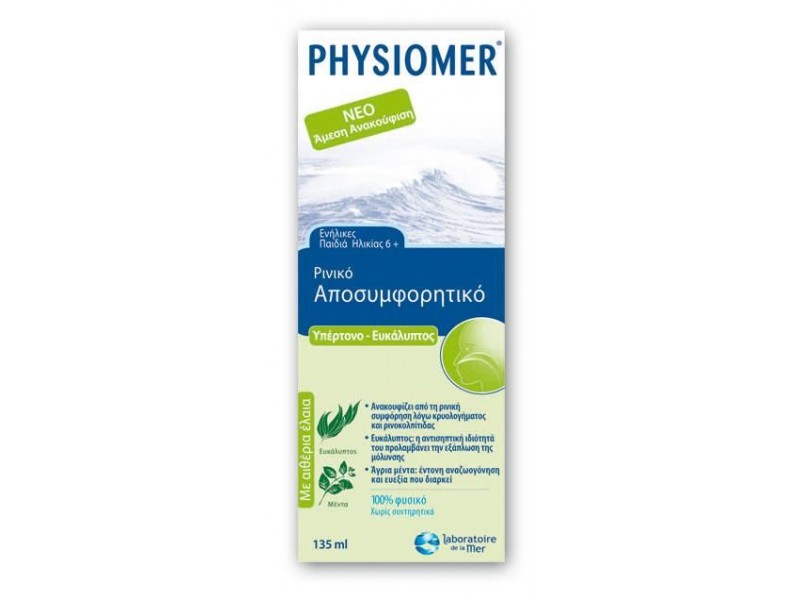 Physiomer – Ρινικό Spray Αποσυμφορητικό για το Κρυολόγημα Υπέρτονο 135ml